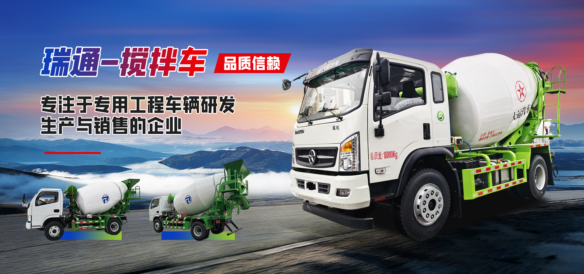 山东瑞通专用车制造有限公司 